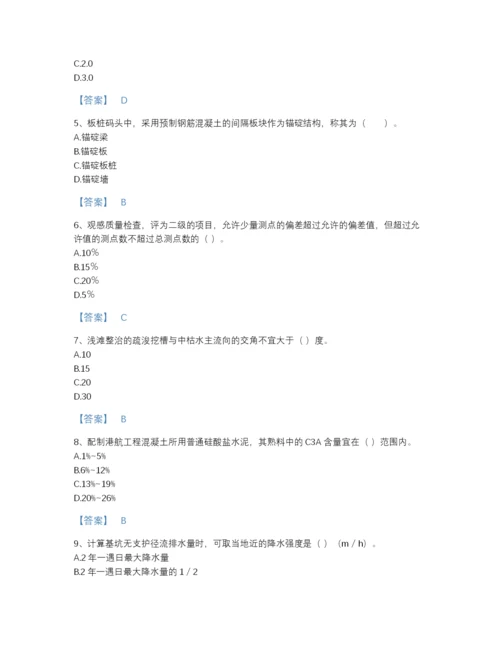 2022年全省一级建造师之一建港口与航道工程实务点睛提升模拟题库含答案下载.docx