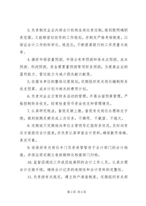 农业服务中心主任岗位竞聘演讲稿.docx