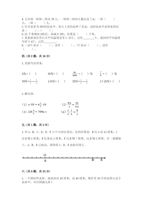 贵州省【小升初】2023年小升初数学试卷完美版.docx