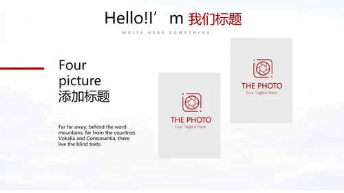 不忘初心砥砺前行党政通用PPT