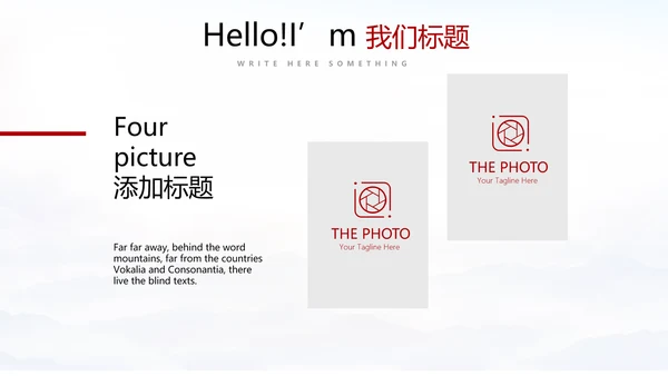 不忘初心砥砺前行党政通用PPT