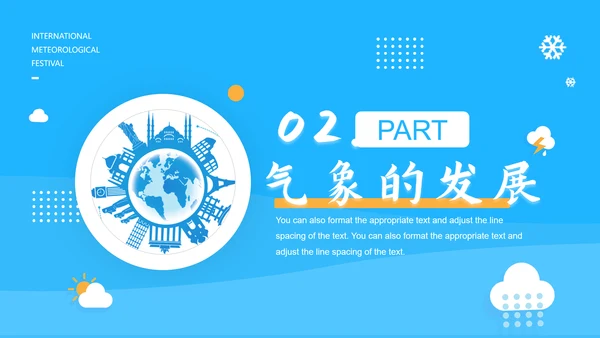 蓝色国际气象节PPT课件模板