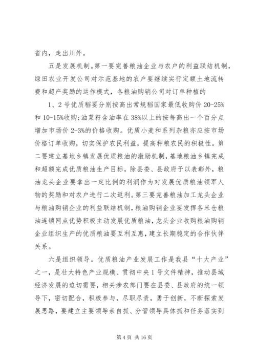 县委中心组学习发言稿.docx