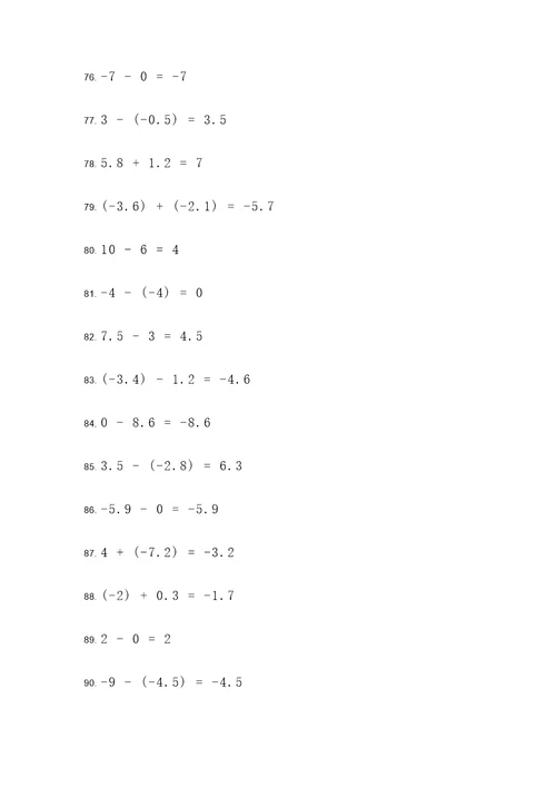 有理数的加解减法计算题