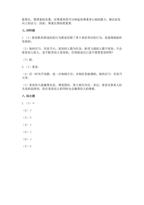 部编版六年级下册道德与法治期末测试卷及参考答案（实用）.docx
