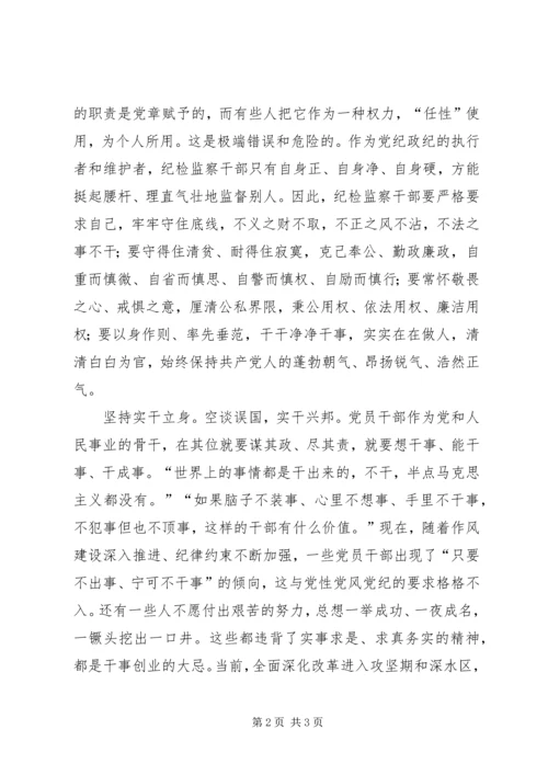 践行三严三实营造良好政治生态心得.docx