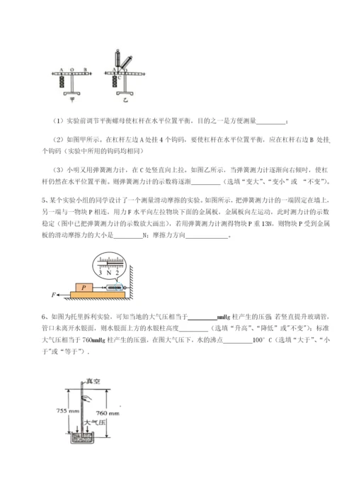 滚动提升练习乌鲁木齐第四中学物理八年级下册期末考试单元测评试卷（含答案详解版）.docx