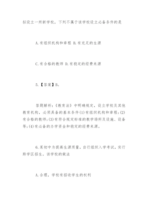 幼儿园教师资格证笔试试题.docx