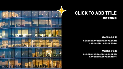 黑白色简约风年中述职PPT模板