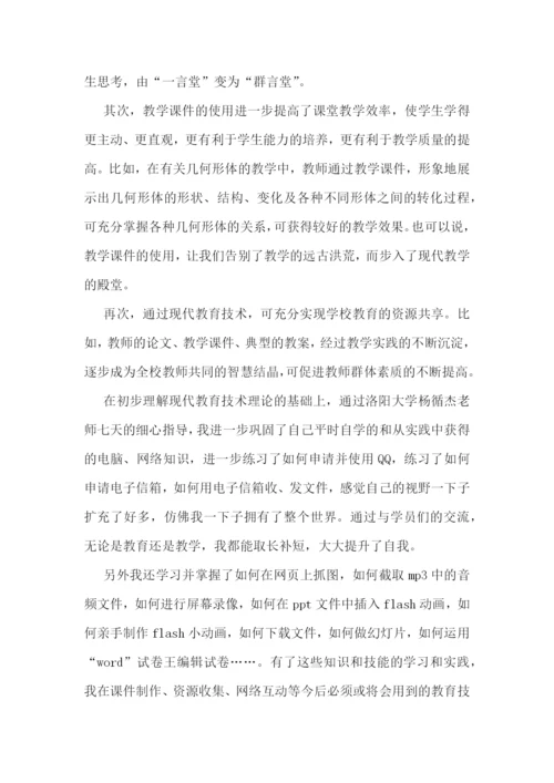 小学教师爱岗敬业的心得体会7篇.docx