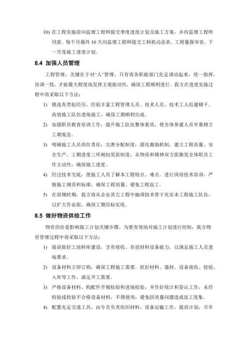 施工技术规范Word文档模板.docx