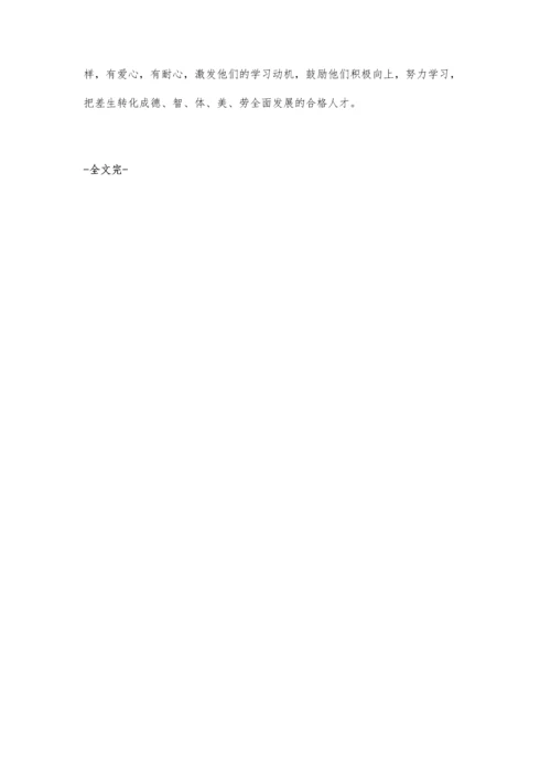 浅谈小学数学教学中创造性思维的培养赵映程.docx