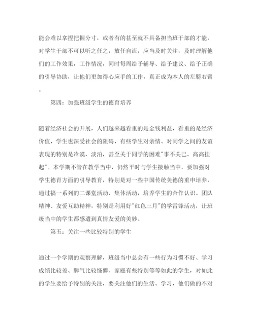 精编班主任工作参考计划范文高职.docx
