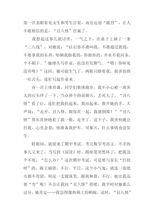 我的同桌作文700字.docx