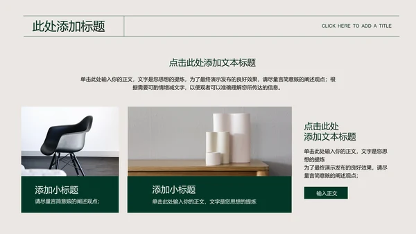 绿色小清新女性品牌营销演示PPT模板