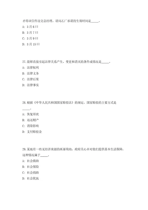 2023年浙江省湖州市吴兴区事业单位招聘32人（共500题含答案解析）笔试历年难、易错考点试题含答案附详解