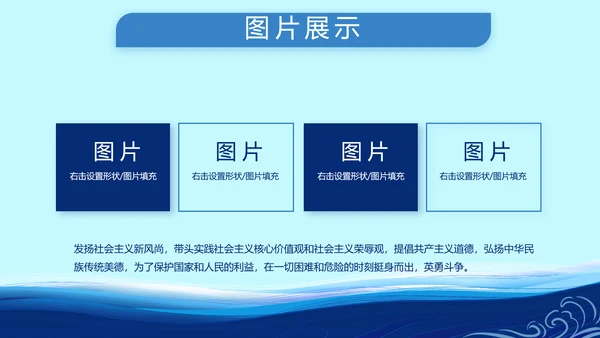 蓝色大气小学生海军梦工作总结PPT