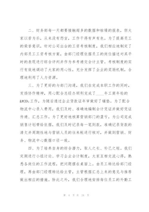 月工作总结汇报400字10篇.docx