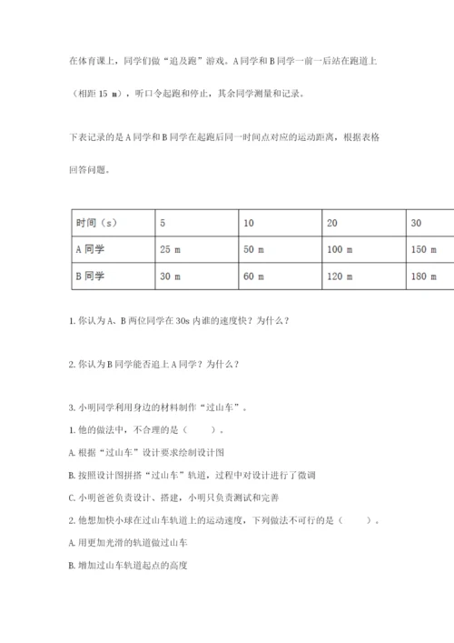 教科版小学科学三年级下册期末测试卷精品（实用）.docx