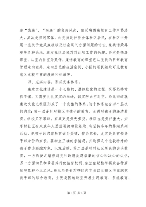 大力推进科学发展学习心得 (3).docx