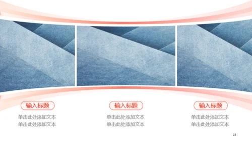 橙红色商务风企业介绍PPT模板