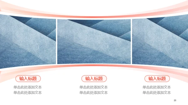 橙红色商务风企业介绍PPT模板