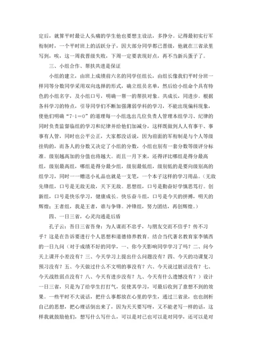 初中毕业班发言稿.docx