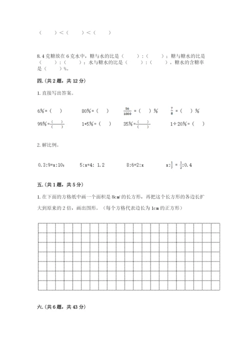 山西省【小升初】2023年小升初数学试卷有完整答案.docx