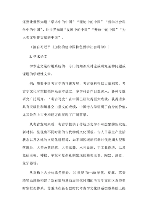 高考语文信息类文本高分方案之掌握阅读方法，快速读懂读透文本.docx