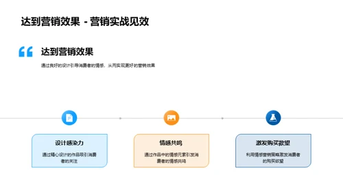 七夕情感营销之道