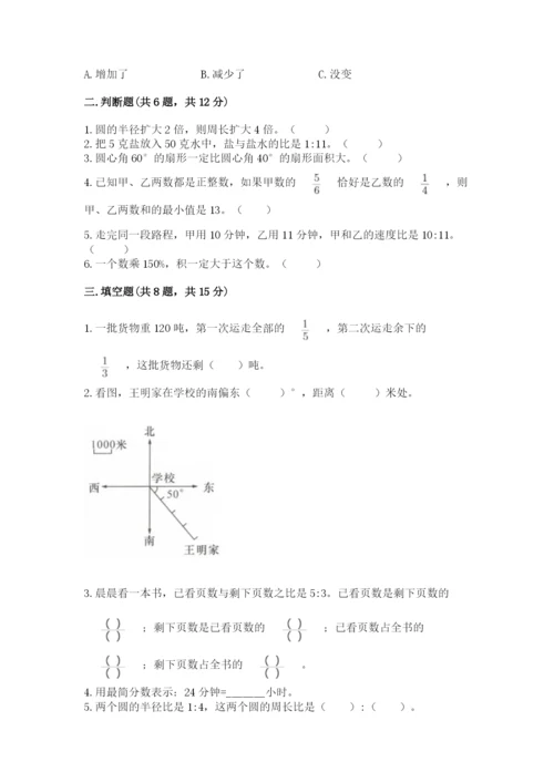 小学六年级数学上册期末卷加精品答案.docx