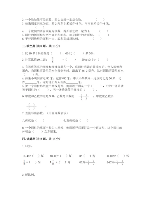虎亭区六年级下册数学期末测试卷必考题.docx