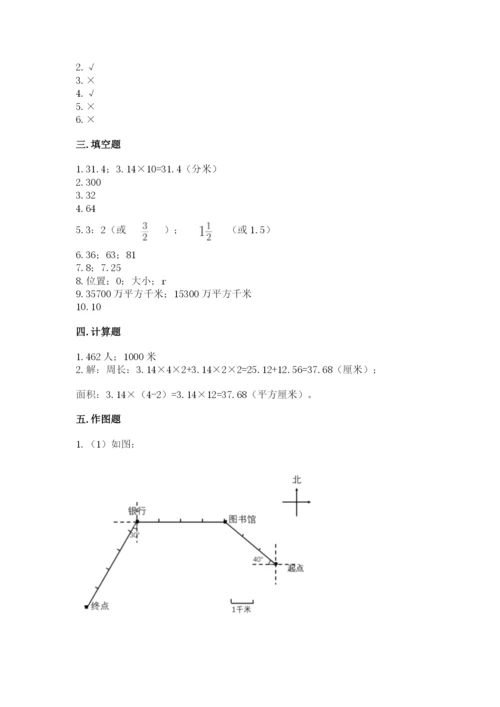 人教版六年级上册数学期末测试卷（模拟题）word版.docx