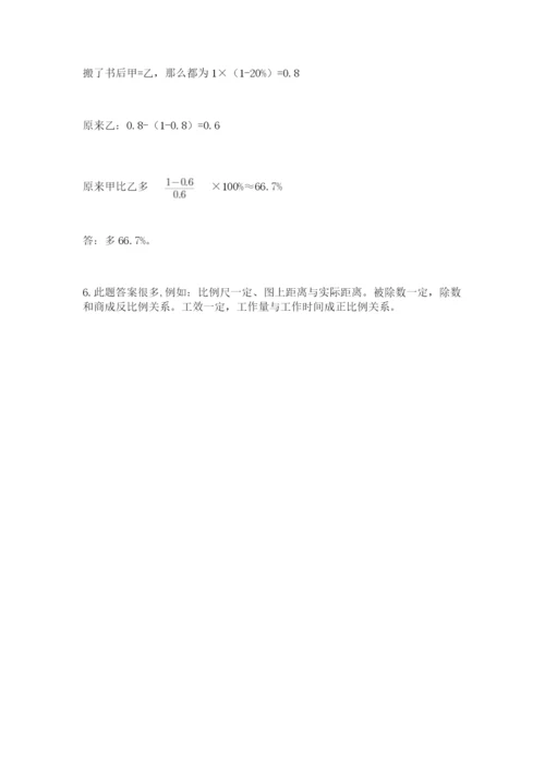 沪教版六年级数学下学期期末测试题（达标题）.docx