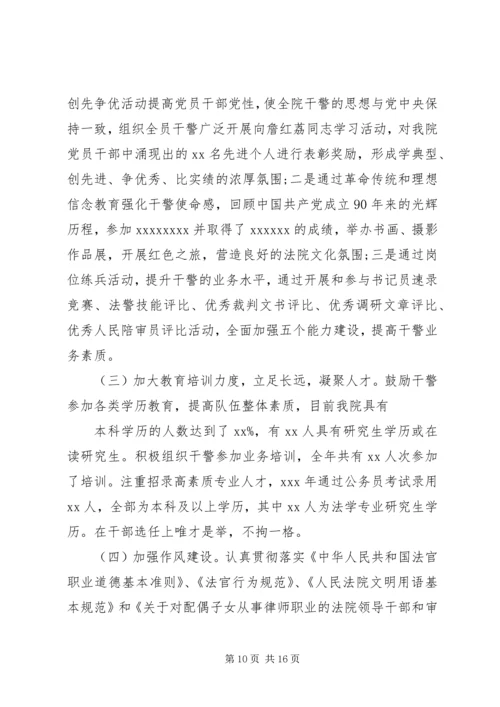 法院优秀党员事迹材料.docx