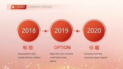红色大气退休老干部工作总结动态PPT模板