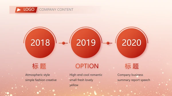 红色大气退休老干部工作总结动态PPT模板