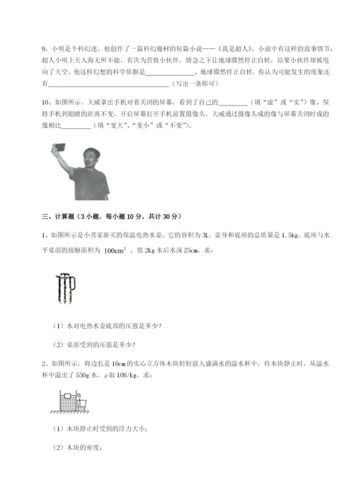 专题对点练习河北石家庄市42中物理八年级下册期末考试章节练习试题（含详细解析）.docx