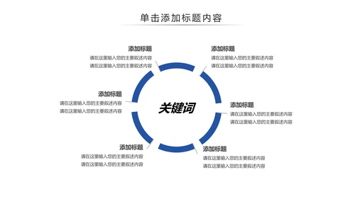 蒙古族风情蒙古民族风格蒙古图腾PPT模板