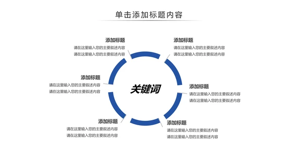 蒙古族风情蒙古民族风格蒙古图腾PPT模板