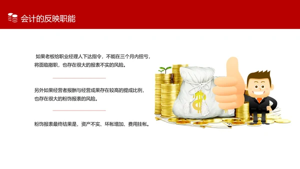 商务风会计财务管理培训金融保险业PPT模板