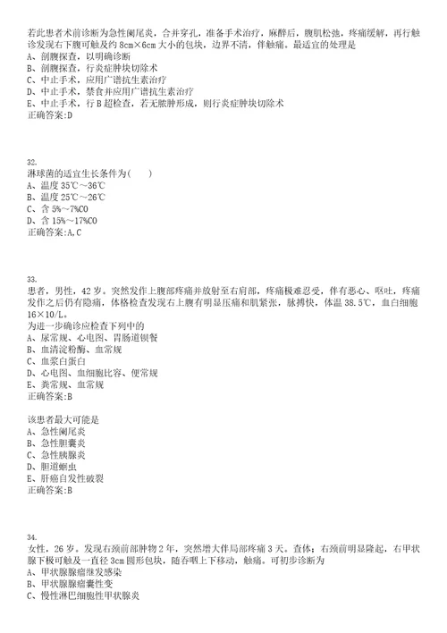 2022年07月贵州省铜仁市市、县、乡城镇公益性岗位公开招聘就业困难高校毕业生笔试参考题库含答案解析