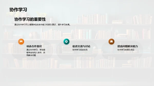 教学艺术与策略