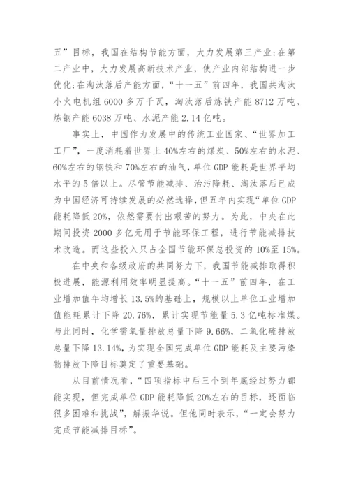 关于大学生形势与政策论文2000字精编.docx