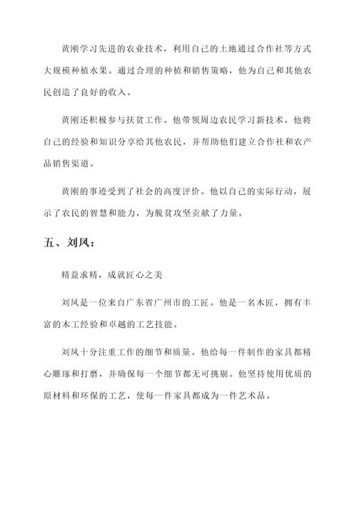 著名最美劳动者事迹材料