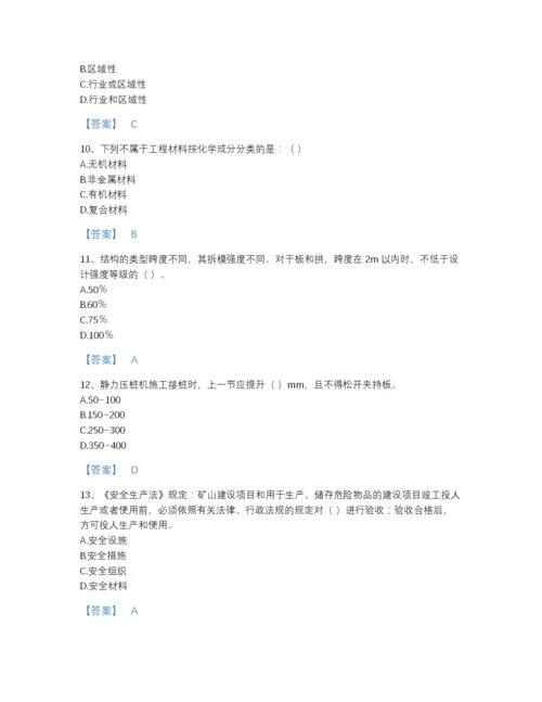 2022年江苏省机械员之机械员基础知识高分模拟题库（夺冠系列）.docx