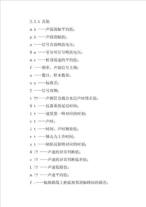 JGJ1062022建筑桩基检测技术规范62页文档资料