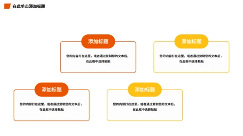 企业宣传公司介绍项目简介通用PPT模板