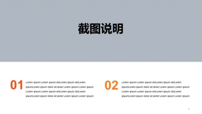 扁平PPT截图说明