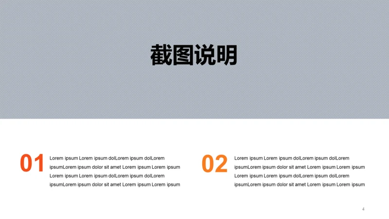 扁平PPT截图说明